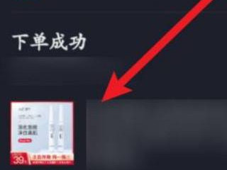 抖音下单的服务通知怎么删除第4步