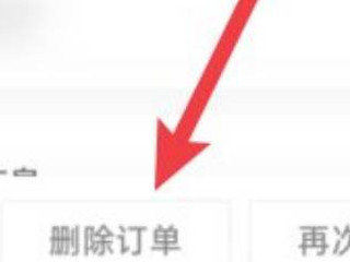 抖音下单的服务通知怎么删除第5步