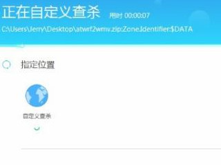 wrf文件要怎么打开第2步