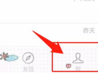 微信清除了的聊天记录怎样恢复第1步
