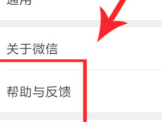微信清除了的聊天记录怎样恢复第3步