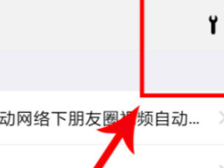 微信清除了的聊天记录怎样恢复第4步