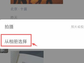 微信朋友圈怎么同步到qq空间吗第3步