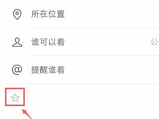 微信朋友圈怎么同步到qq空间吗第4步