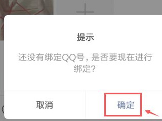 微信朋友圈怎么同步到qq空间吗第5步