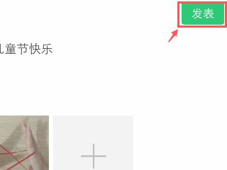 微信朋友圈怎么同步到qq空间吗第6步