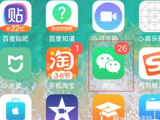 微信自定义支付顺序第1步