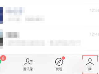 微信自定义支付顺序第2步