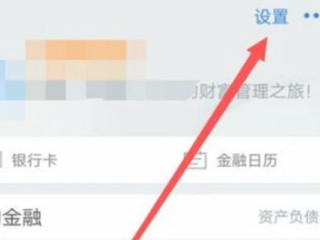 交通银行转账限额怎么修改第2步