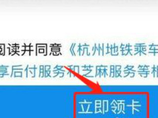 深圳地铁支付宝扫码怎么用第3步