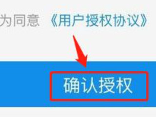 深圳地铁支付宝扫码怎么用第4步