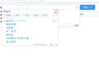 58同城怎么发自己的广告第1步
