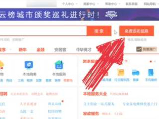 58同城怎么发自己的广告第3步