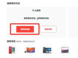 58同城怎么发自己的广告第5步