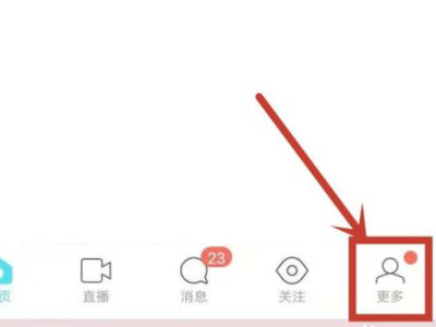 2021陌陌怎么隐藏距离第1步