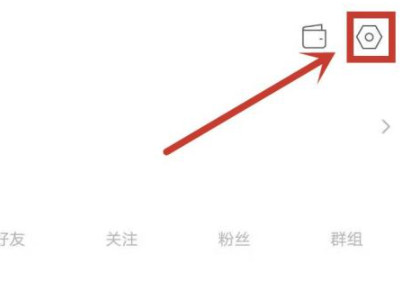 2021陌陌怎么隐藏距离第2步