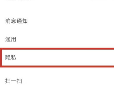 2021陌陌怎么隐藏距离第3步