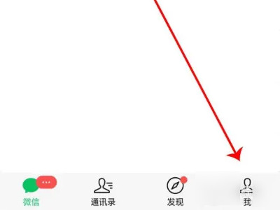 怎么关联微信聊天记录第1步