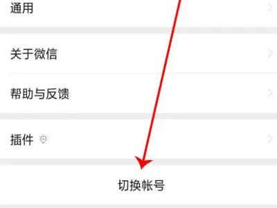 怎么关联微信聊天记录第3步