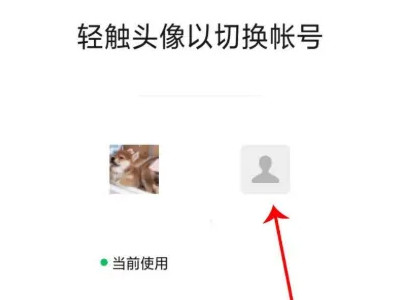 怎么关联微信聊天记录第4步