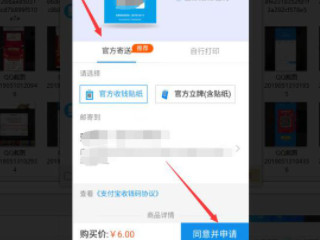 微信支付宝二维码收款怎么申请第5步