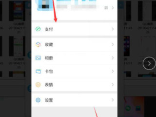 微信支付宝二维码收款怎么申请第7步