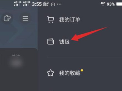 抖音福袋记录怎么查看第2步