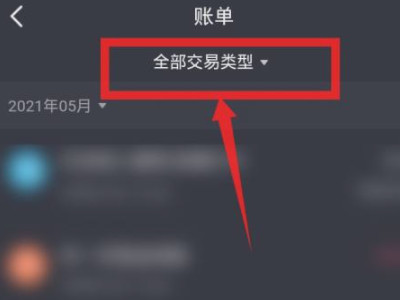 抖音福袋记录怎么查看第4步
