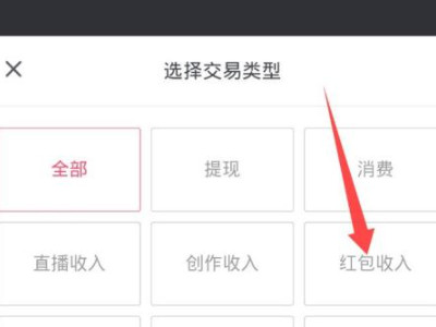 抖音福袋记录怎么查看第5步