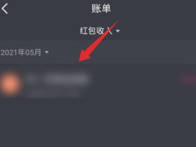 抖音福袋记录怎么查看第6步