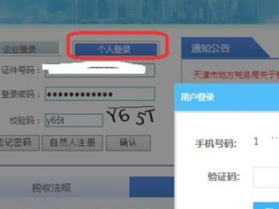 如何在网上打印完税证明第2步