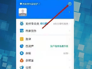 支付宝饿了么退出登录第1步