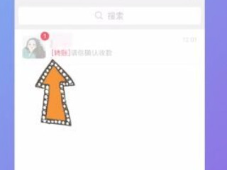 微信转账拒收退回操作第1步