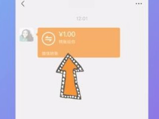 微信转账拒收退回操作第2步