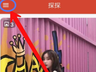 手机号不用了怎么找回探探第1步