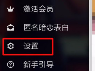 手机号不用了怎么找回探探第2步