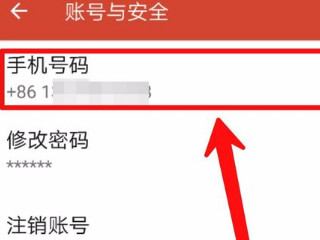 手机号不用了怎么找回探探第4步