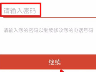 手机号不用了怎么找回探探第5步