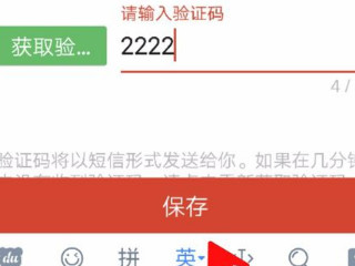 手机号不用了怎么找回探探第6步