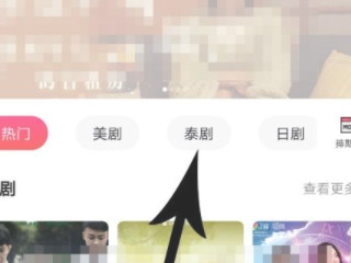 泰国电视剧在哪个app可以看第2步