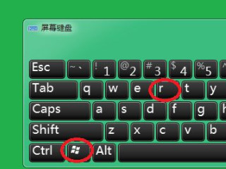 电脑正常上网QQ无法登录第1步