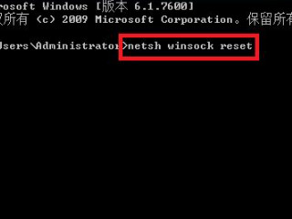 电脑正常上网QQ无法登录第4步