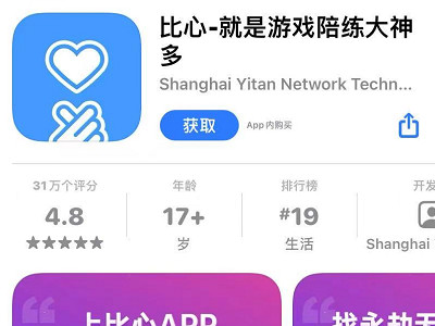 陪打王者的叫什么软件第1步
