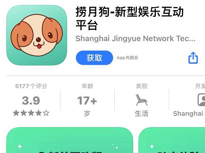 陪打王者的叫什么软件第2步