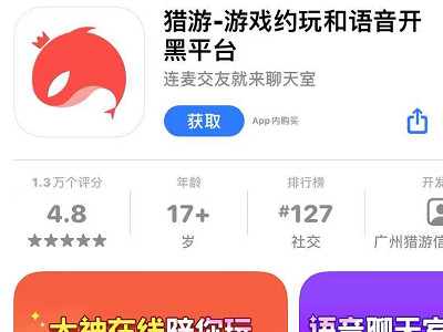 陪打王者的叫什么软件第3步