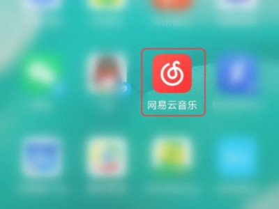 网易云怎么随机匹配陌生人一起听歌第1步