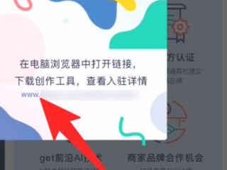 怎么成为抖音特效师第4步