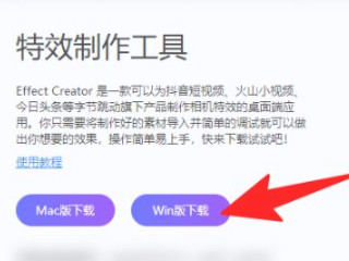 怎么成为抖音特效师第6步