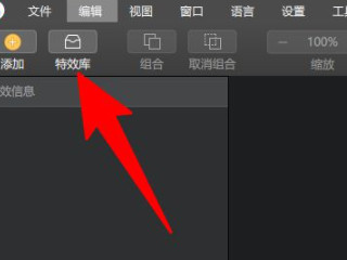 怎么成为抖音特效师第8步
