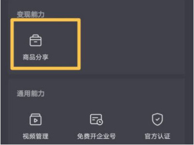 网上卖货怎么操作第3步